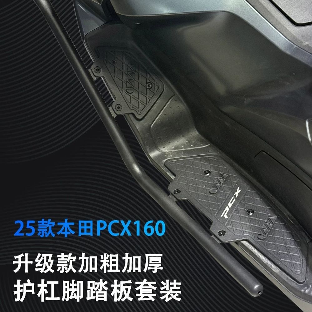 리멤버셀 pcx25 범퍼 가 A. 스포트라이트 브래킷 검정색 페달이 포함된 통합 가드레일 - 상세 이미지 5
