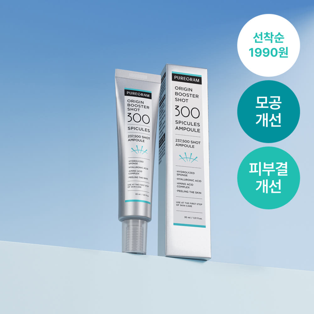 퓨어그램 니들샷 30ml