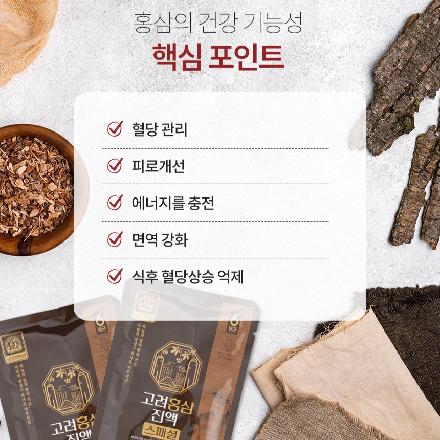 [금산인삼농협 삼지원] 고려홍삼진액스페셜 70ml x 30포 이미지 6