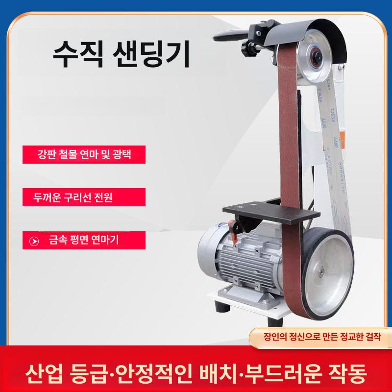 전동 수직벨트샌더기 스텐 그라인더 연삭기 샌딩 금속 ls1200 알루미늄 휠 2.2kW - 상세 이미지 3