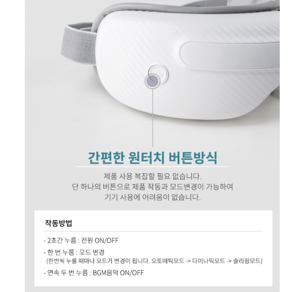 진동 안구 마사지기 눈 온열 찜질기 안마기 눈 마사지 기계 - 상세 이미지 2