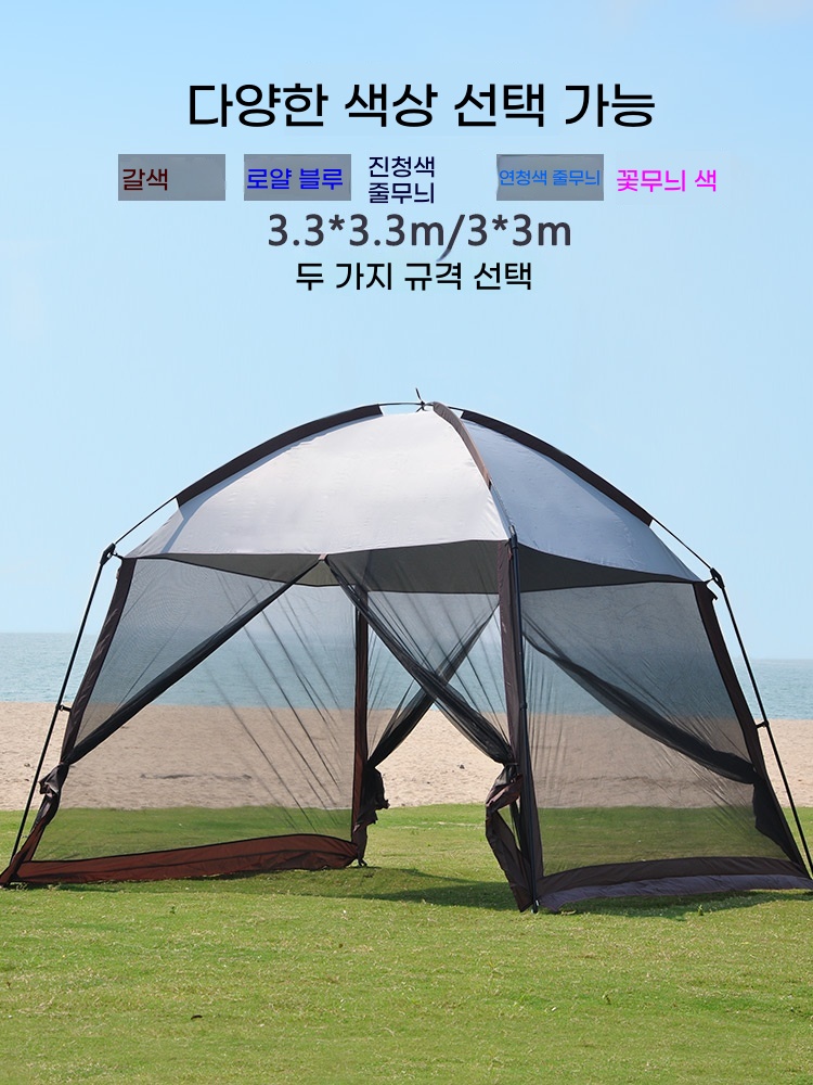 리멤버셀 원터치투명텐트 방풍 리빙 PVC 우레탄 팝업 A. 3.3m 핑크 프린트 메시 텐트 - 상품 이미지