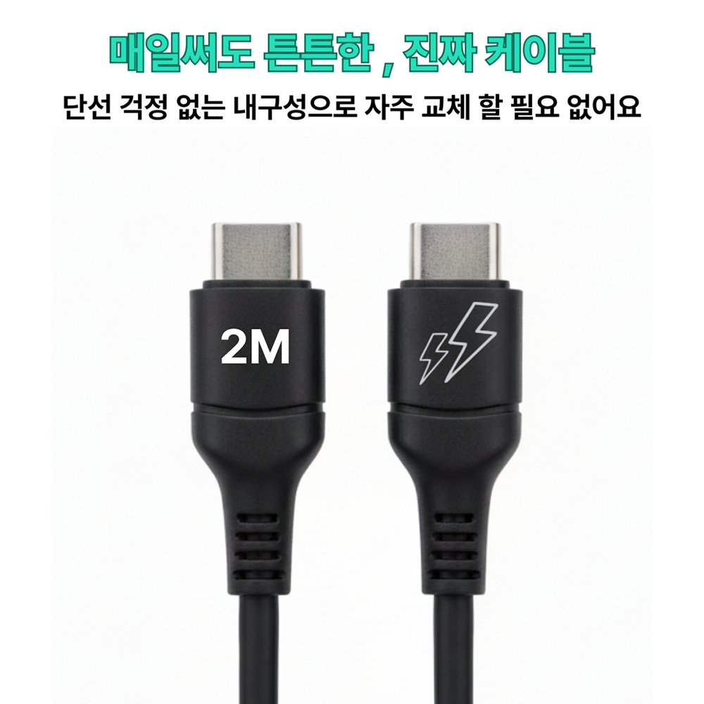 푸른빛 25w 삼성 고속 충전기 휴대폰 삼성c타입 충전기 급속 pd 초고속 충전기어댑터 호환케이블2m 이미지 6