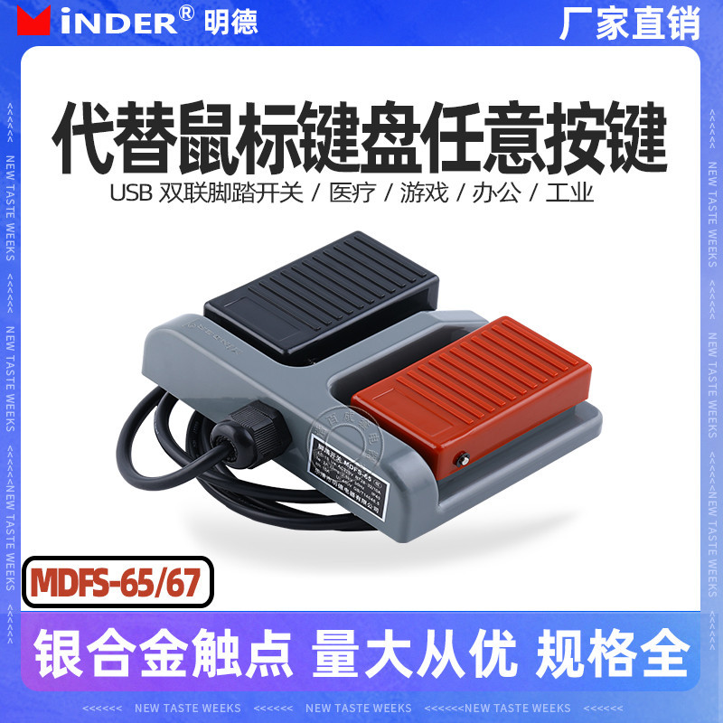 더블 풋스위치 페달 재봉틀 스위치 컨트롤러 발버튼 발판 - 상세 이미지 2