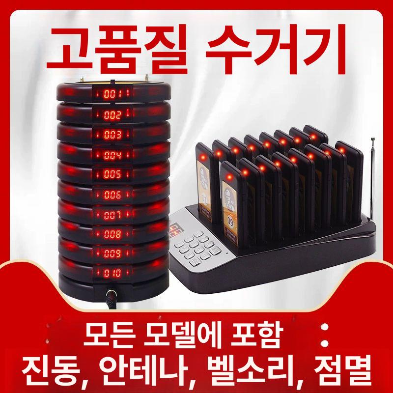 무선 레스토랑 업소용 주문벨 원형 푸드코트 벨 픽업 사각 터치 1~16 방수 방유 - 상세 이미지 3