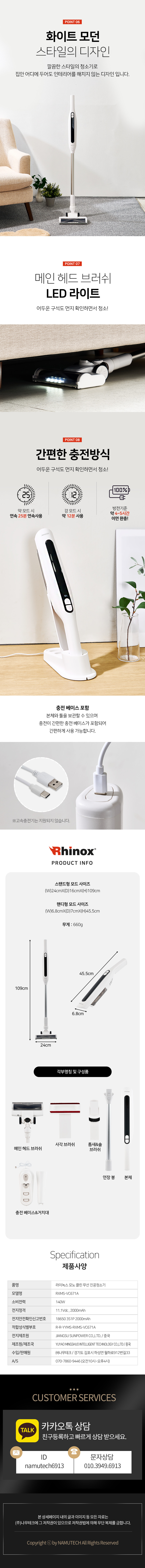 RXMS-VC671A_0008.jpg (860×9271)