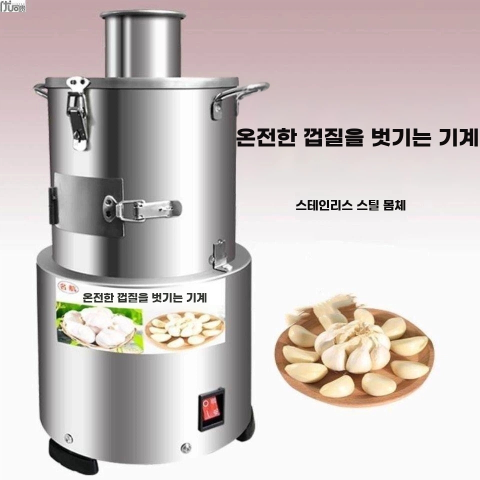 마늘박피기 도구 박피기 A. 탈피기 마늘까는기계 마늘 대량 주방 A. 마늘 필링 머신 - 상품 이미지
