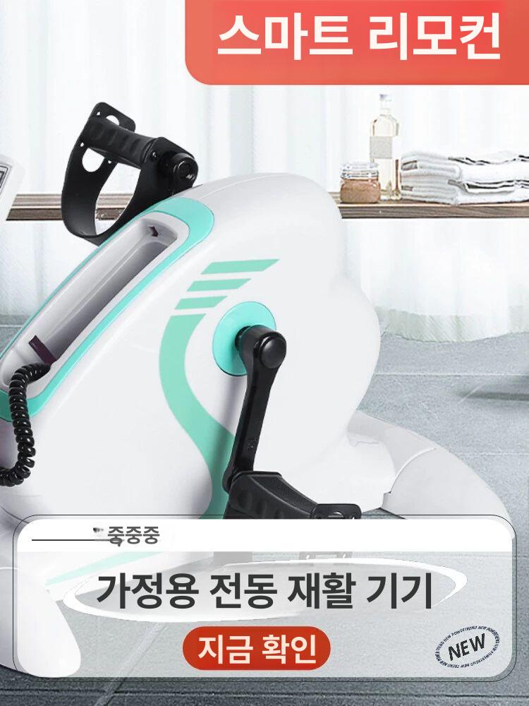 운동기구 유산소 운동 무소음 근력 강화 계단형 자동 전동 재활기 본체 - 상세 이미지 3