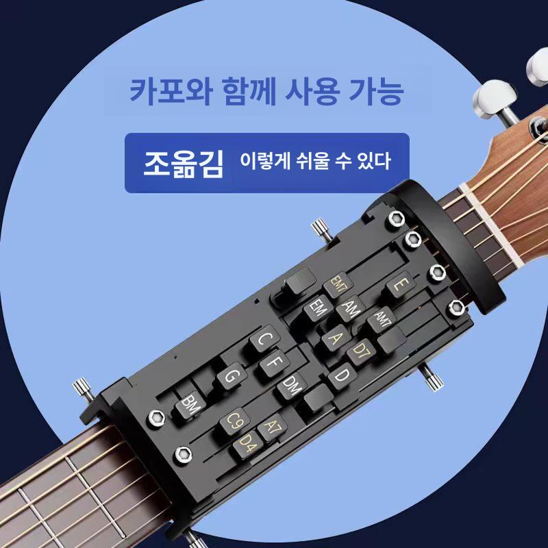 지판 코드 자동 기계 통기타 입문 기타코드보조기 운지법 스트링 일렉 운지 악기 초보 기타 - 상세 이미지 5