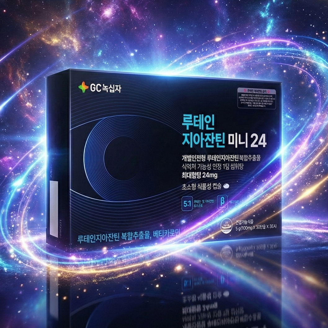 GC녹십자 루테인지아잔틴 미니 24 90캡슐 3개월분 식물성 루테인 눈 건강 영양제 - 상품 이미지