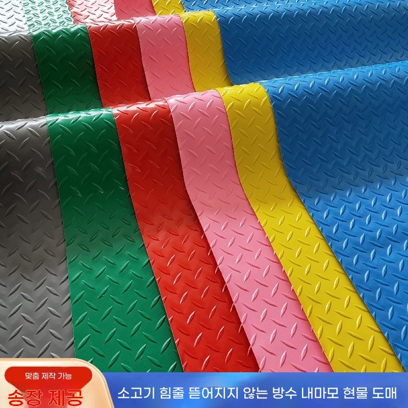 PVC 바닥 고무매트 매장 너비x1m 미끄럼 용붉은 소 A. 핑크 헤링본 고무, A. 제작 - 상품 이미지