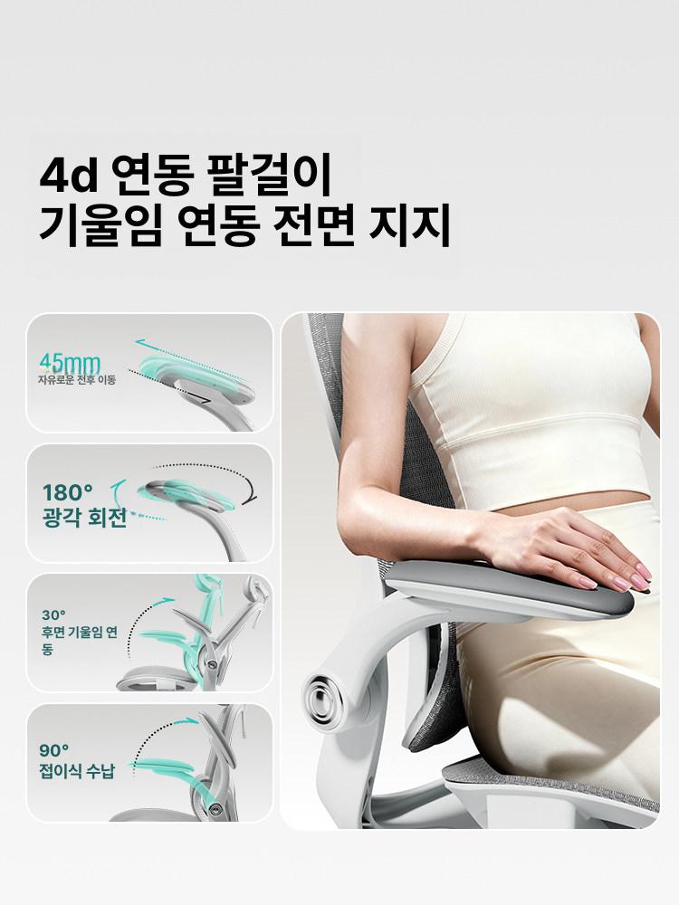 인체공학 컴퓨터 의자 게이밍 체어 사무용 4D요추지지대 프로 맥켄지4D요추지지대3D목베개웨이브메시 A 고하중 5발 받침대 조절 가능한 팔걸이 - 상세 이미지 4