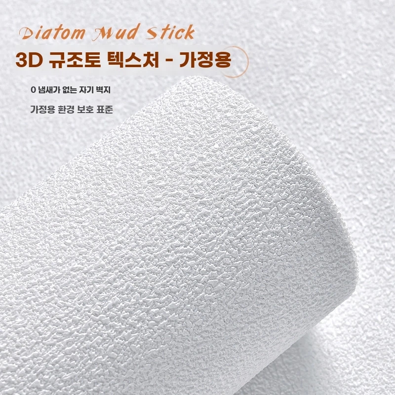 방음 벽지 A. 업그레이드 된 두꺼운 2mm 100 스테인 음영 규조류 진흙순수한 흰색 0.5 미터 너비, A. 2.8미터 50센티미터 - 상품 이미지