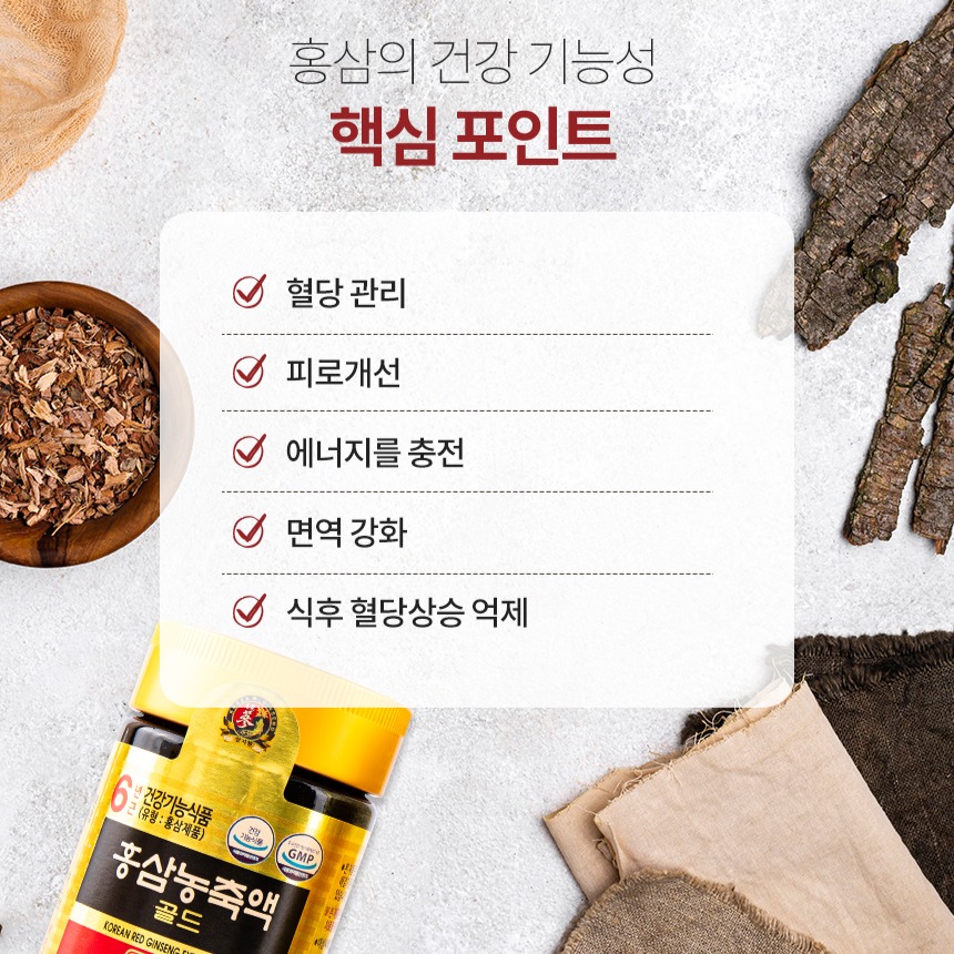 [금산인삼농협 삼지원] 홍삼농축액골드 120g 건강기능식품 이미지 7