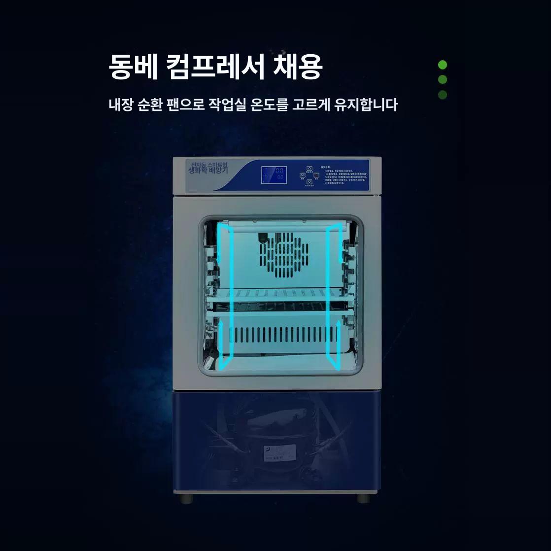 BOD 배양기 냉각 저온 실험 미생물 인큐베이터 연구 항온 항습 배양기 HWS-30b - 상세 이미지 5