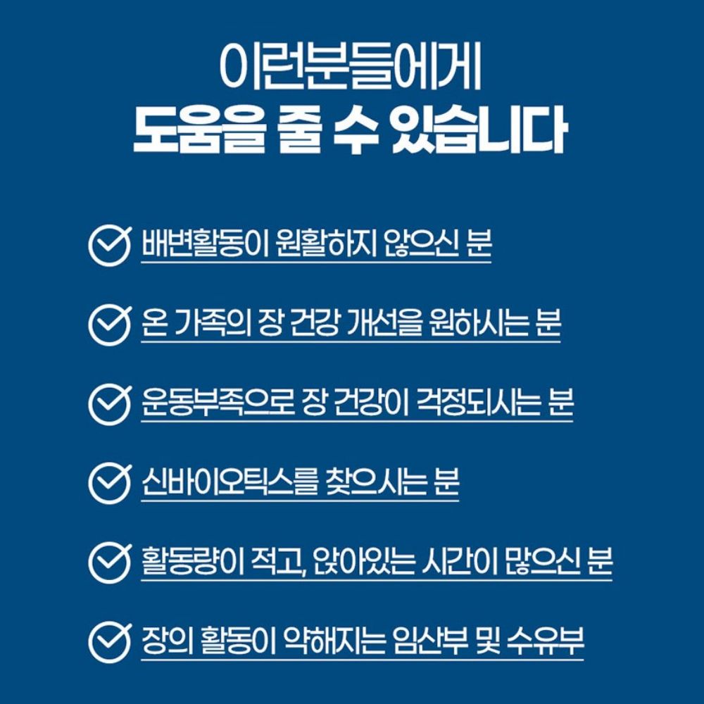 종근당 프리락토 마이크로바이옴 유산균 뉴데이라이프 슬림 프로바이오틱스 30포, 5개 이미지 7