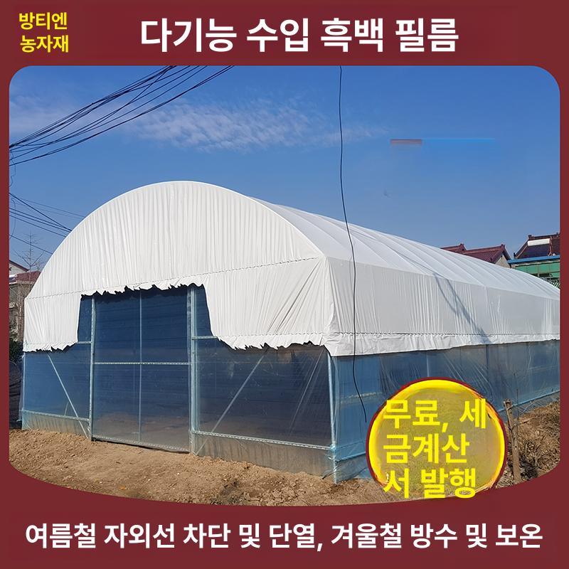 차광비닐 농업용 파라솔 필름 다크 기능성 열차단 12줄 6m 10m - 상세 이미지 3