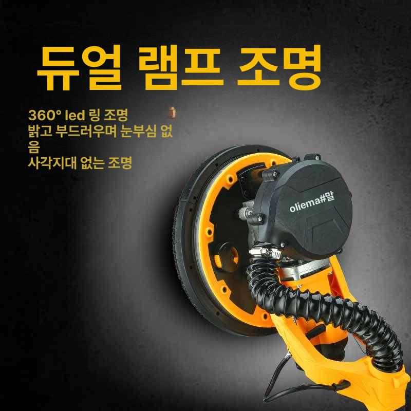 천장 샌딩기 샌딩기계 벽면 샌더기 콘크리트 샌딩 사포 225ft 2.2m 듀얼 라이트 4m 호스 - 상세 이미지 5