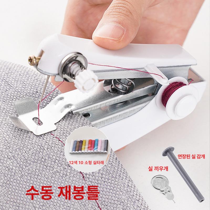 휴대용 미니 핸드 미싱기 가정용 소형 손재봉틀 간편 재봉 수동 재봉틀 화이트+12색 10줄 소형 실 롤