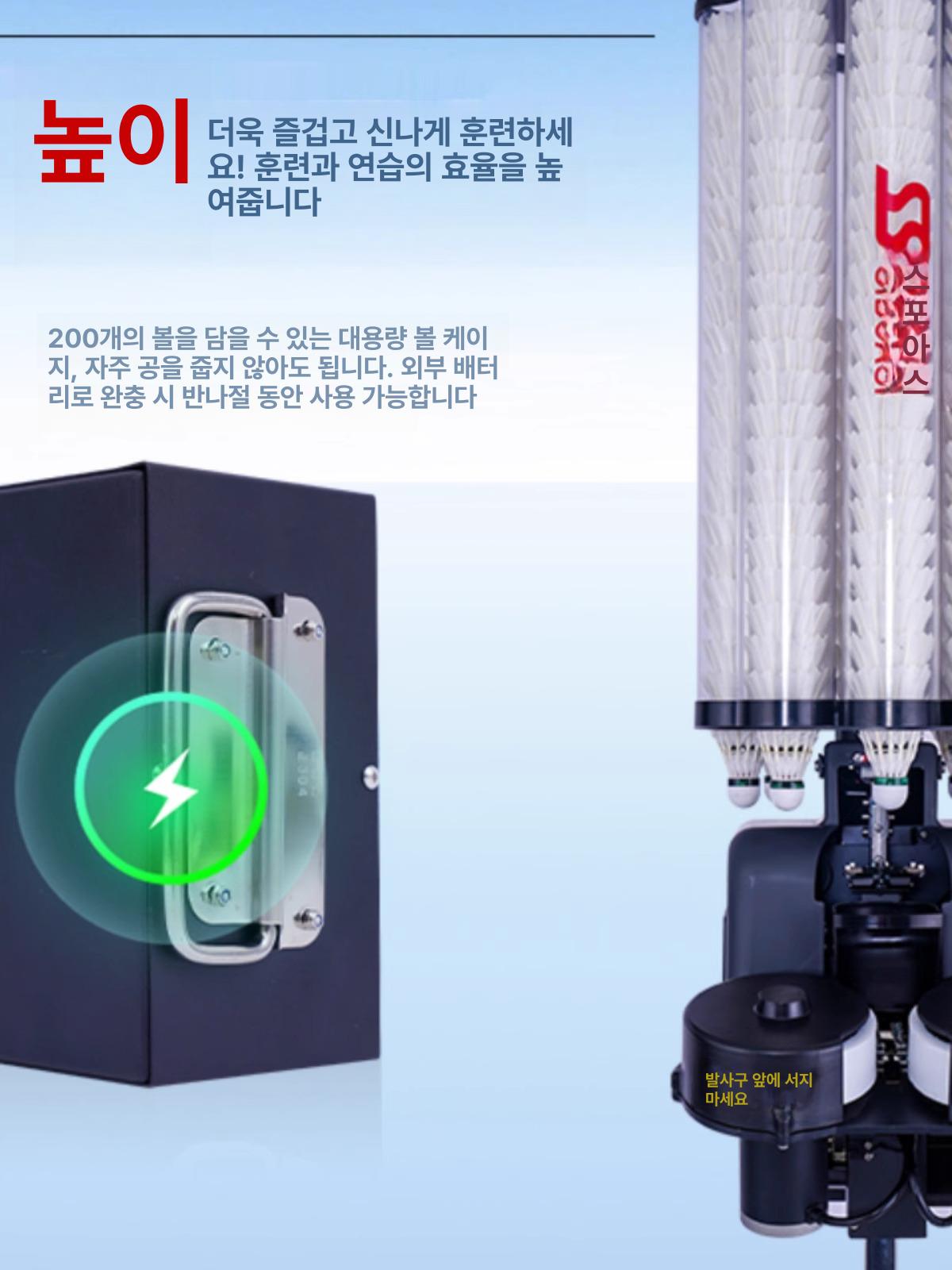배드민턴 로봇 셔틀콕 랜덤 자동 트레이닝레슨 고급 발사 B5 배드민턴 셔터 - 상세 이미지 4