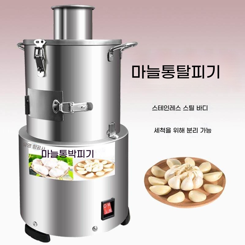 업소용 마늘까는기계 제품 필링기 대용량 방앗간 통마늘 A. 마늘 껍질을 벗기는 기계 - 상품 이미지