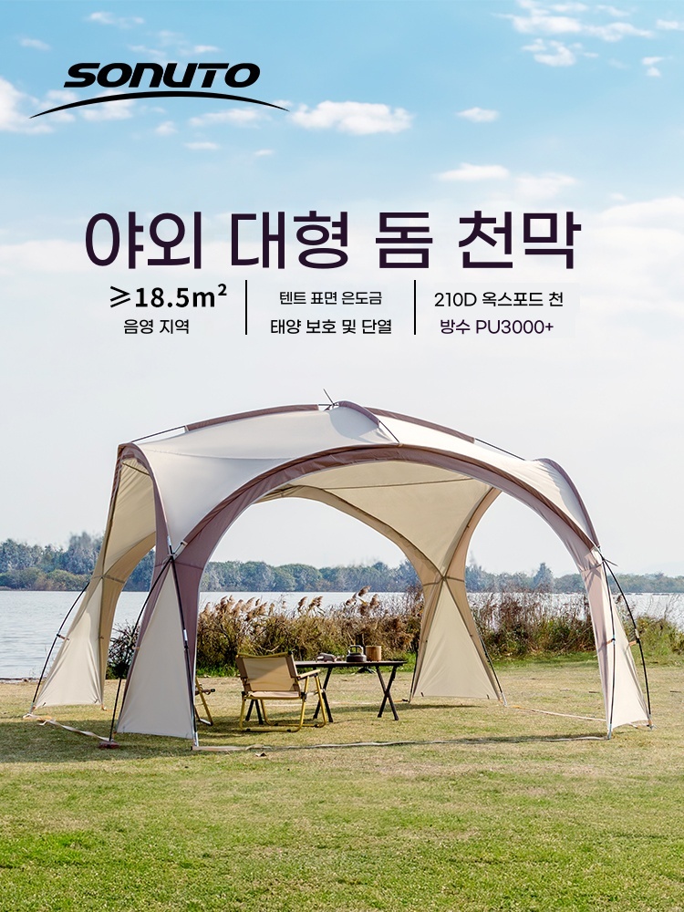 리멤버셀 마운틴하이커 지퍼형 돔쉘터 텐트 대형 타 I. Trunk 큰 하늘 커튼 카키의 돔 - 상품 이미지