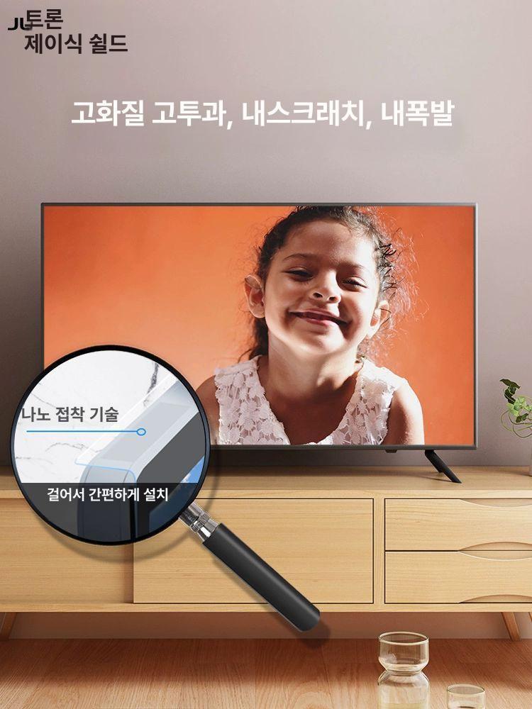 티비보호기 강화 스크린 65인치 보호 아크릴 액정 액정보호 가드 블루스크린 화면보호 - 상세 이미지 4