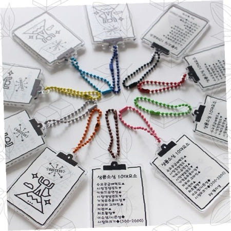 온라인 창업 키링 10대 요소 굿즈 소싱 자기계발 개업 선물 부업 동기부여 휴대용