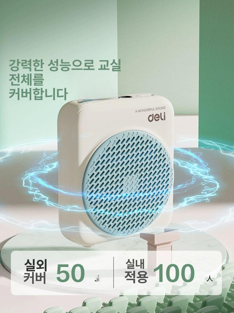 휴대용 블루투스 버스킹 충전식 야외용 듀얼 페어링 무선 교사용 클라우드블루 유선 벌+블랙 레이저 - 상세 이미지 3