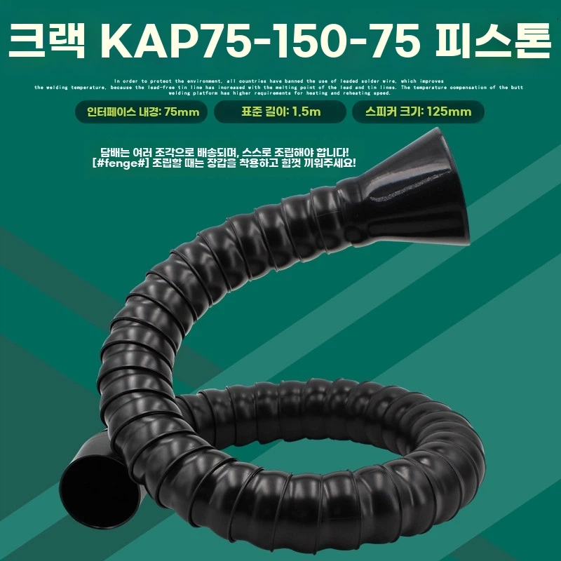 먼지 제거용 주름 연결 덕트 후드50MM 자바라 배관 0.8m 배기관 커버+ A. 제품 1 - 상품 이미지