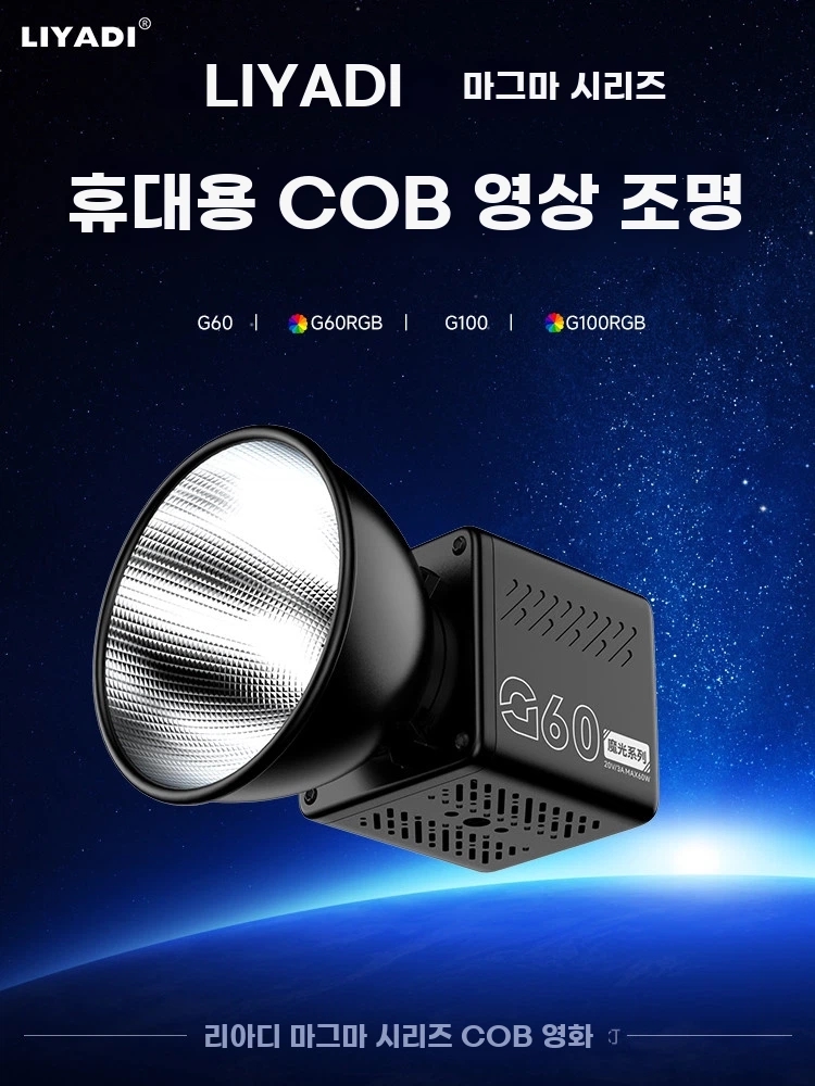 리멤버셀 ZHIYUN CINEPEER CX A. G60 듀얼 색온도가 기본으로 제공됩니다. - 상품 이미지