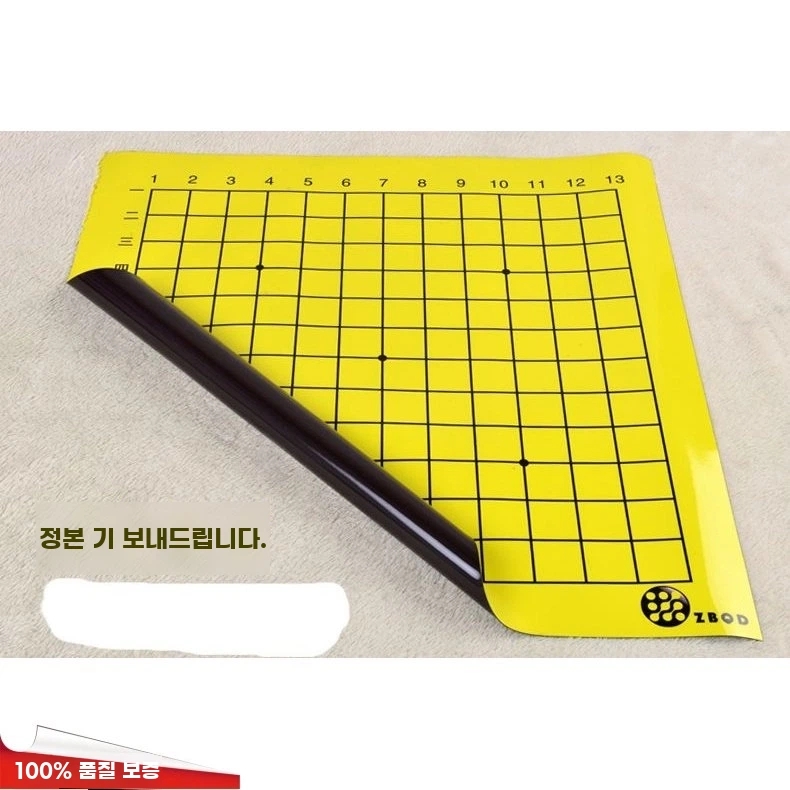 교육용 바둑 칠판 자석 이동식 대형 스탠 A. 100100cm 19x19cm 소프트 바둑판 - 상품 이미지