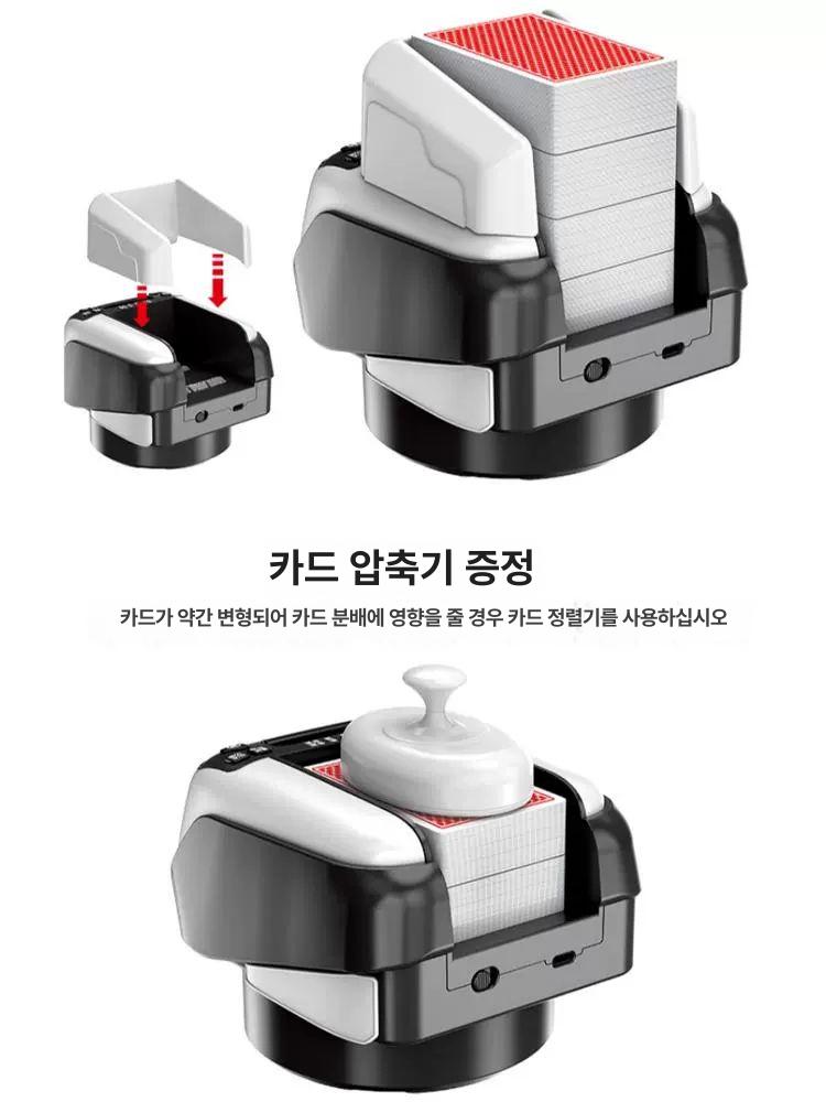 오토 카드분배기 자동 섞는기계 블랙잭 가능 카드섹션머신 4세대 높이 확장 모델 범용통합기 선물 + - 상세 이미지 3