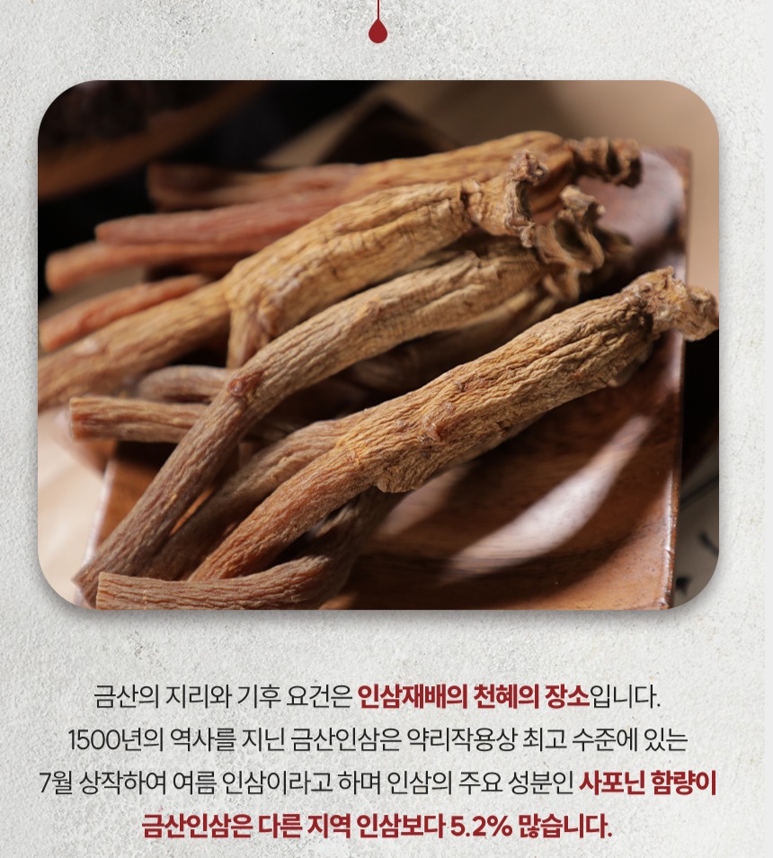 [금산인삼농협 삼지원] 홍삼농축액골드 120g 건강기능식품 - 상세 이미지 4