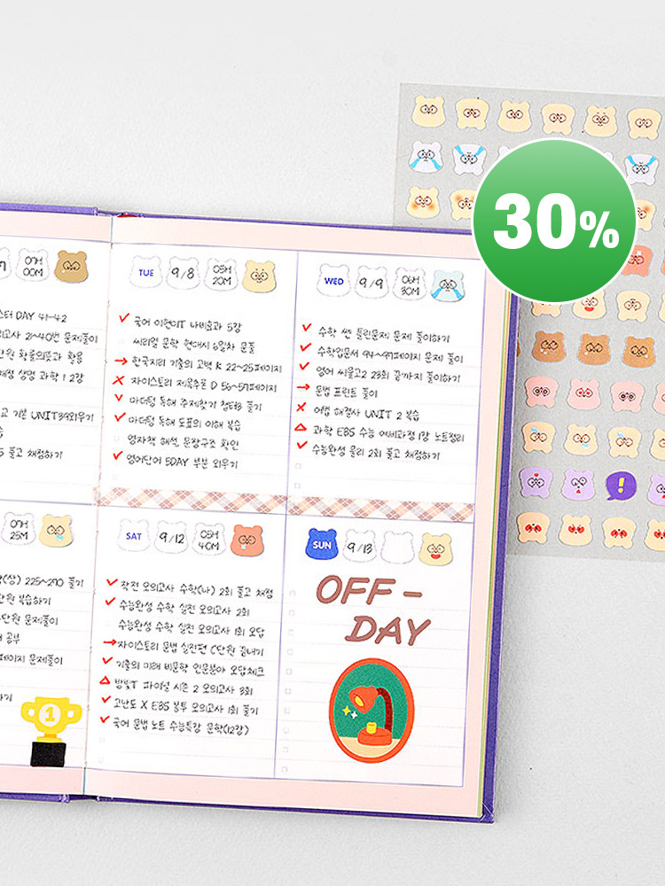 [마지막수량] 곰부 체크리스트 플래너 스몰 실사용 후기 | 효과 있을까? - 대표 이미지