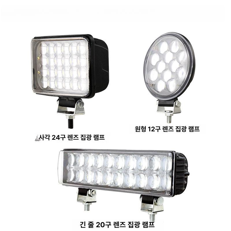 차량 작업등 메가트럭 후진등 작업용 LED 탑차 써치등 D5S 5인치 15구 90W 와이드 - 상세 이미지 5