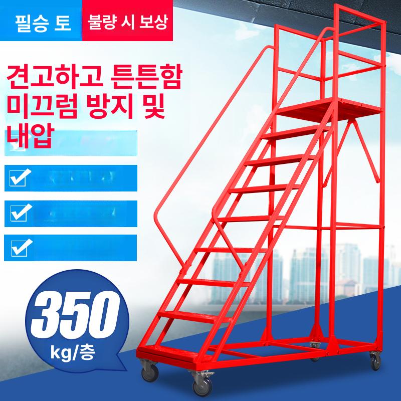 이동식 접이식 바퀴달린 계단식 디딤대 철제 작업용 간이 레드 1.3m 5단 - 상세 이미지 3