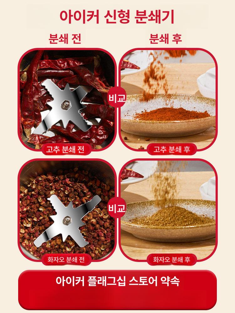 표고 버섯 분쇄기 업소용 슬라이서 가루 절단기 멸치 가정용 믹서기 나이프 커팅기 저전력 - 상세 이미지 4