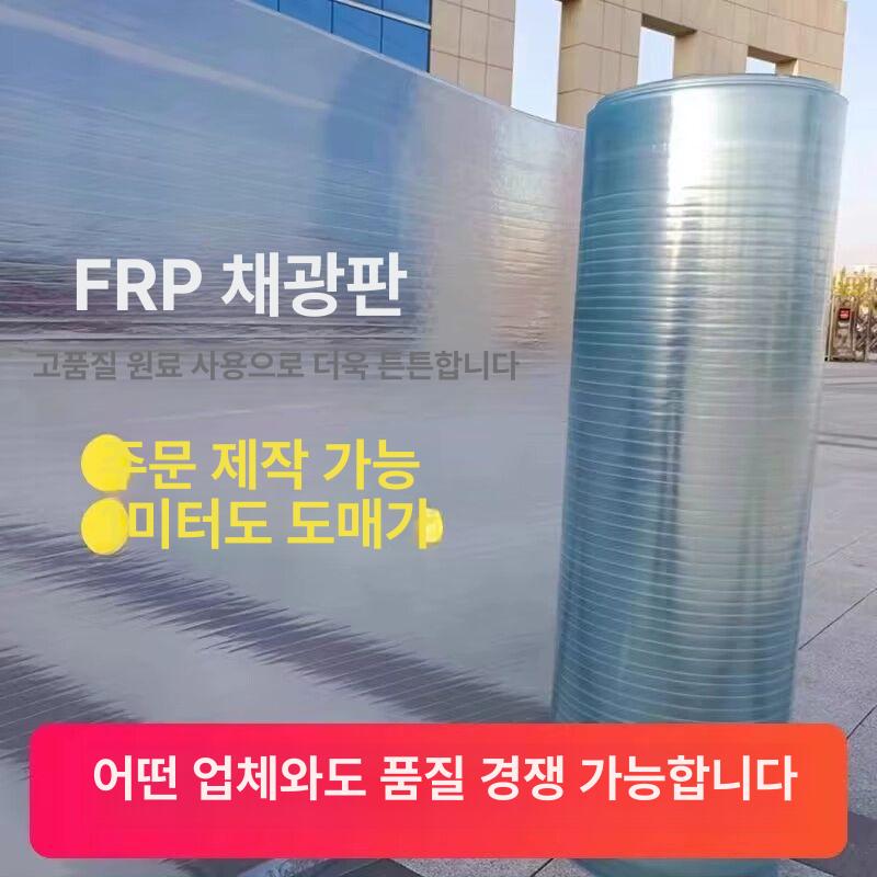 FRP 롤 렉산 슬레이트 판넬 지붕 캐노피 투명 두께 0.8mm 폭 0.5m 최소 주문 5m - 상세 이미지 2