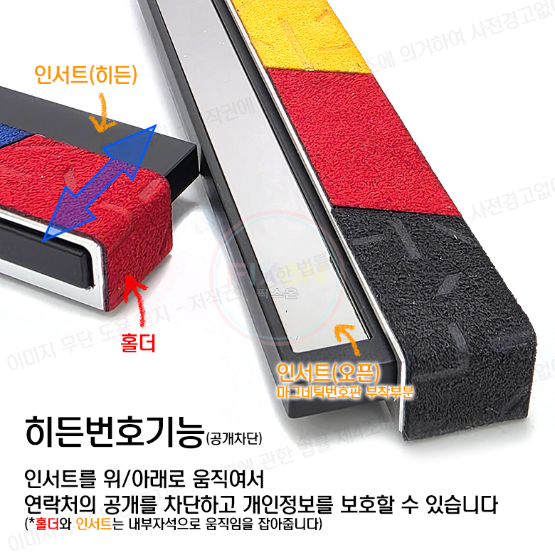 벤츠 주차번호판 BMW 스웨이드 알칸타라 전화번호 알림판 이미지 6