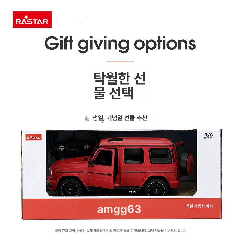 벤츠 지바겐 G63 다이캐스트 RC카 1:14 레드 기본 - 상세 이미지 4