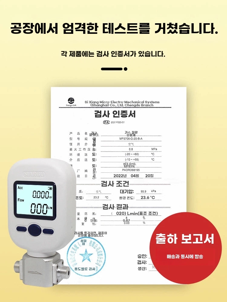 기체 가스 유량계 센서 천연가스 공기 게이지 A. 세금 포함 MF570620 공기산소질소 - 상세 이미지 3