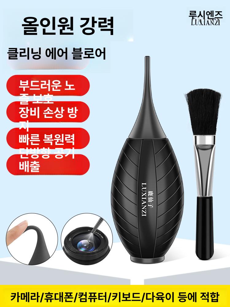 센서 청소기 먼지 제거 DSLR 청소 풀프레임 카메라용 블랙 듀얼용 먼지 제거 볼 긴 + 짧은노즐 - 상세 이미지 2