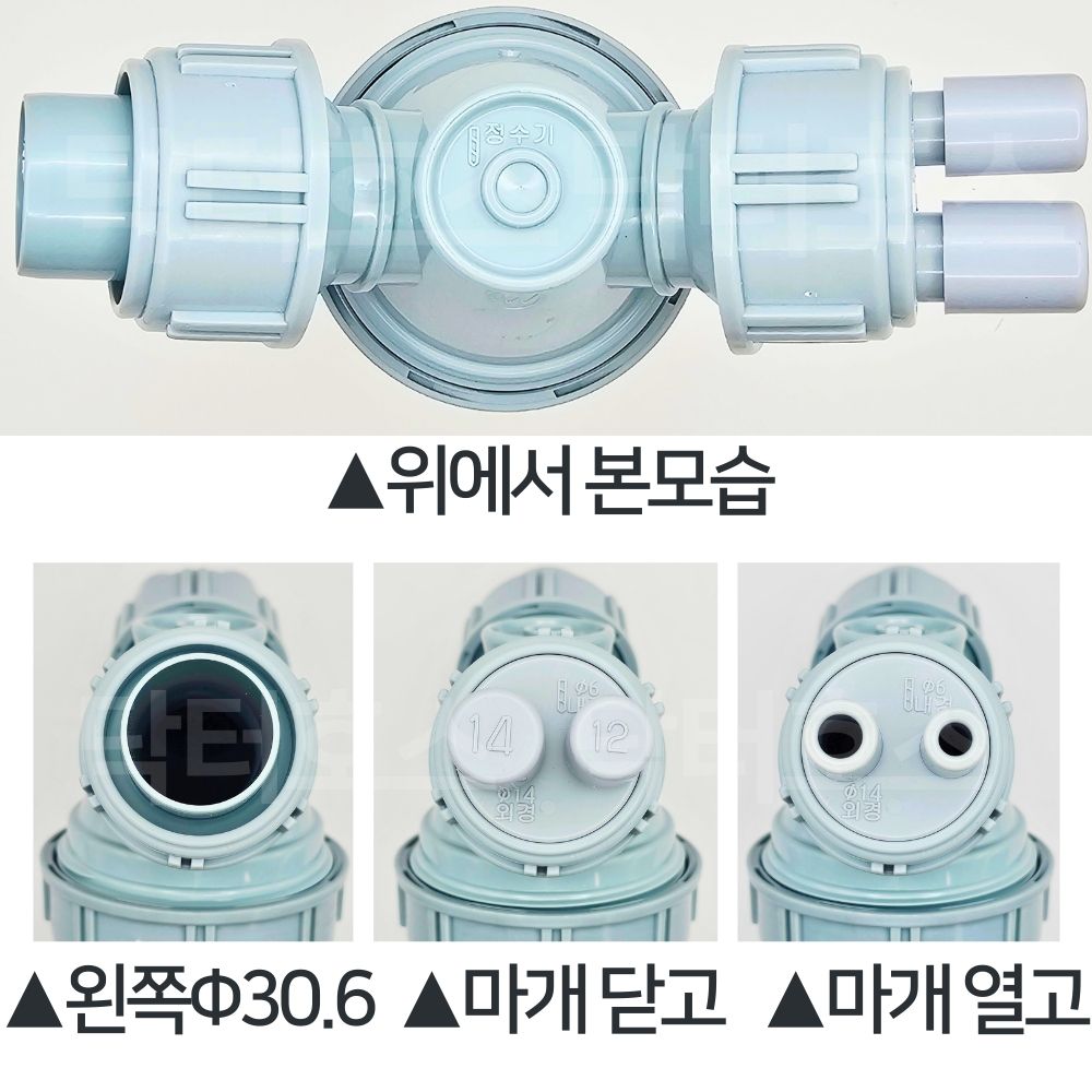 로봇청소기 직배수 호환 로보락 삼성 드리미 다이슨 엘지 싱크대 하수구 트랩 2구 T형 - 상세 이미지 2