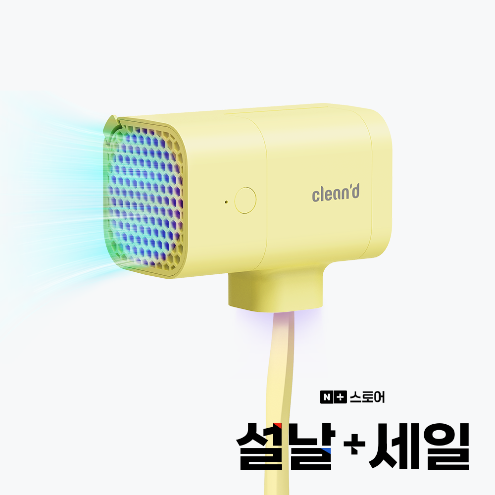 클린디 휴대용 무선 칫솔살균기 윈디 옐로우 제품 이미지