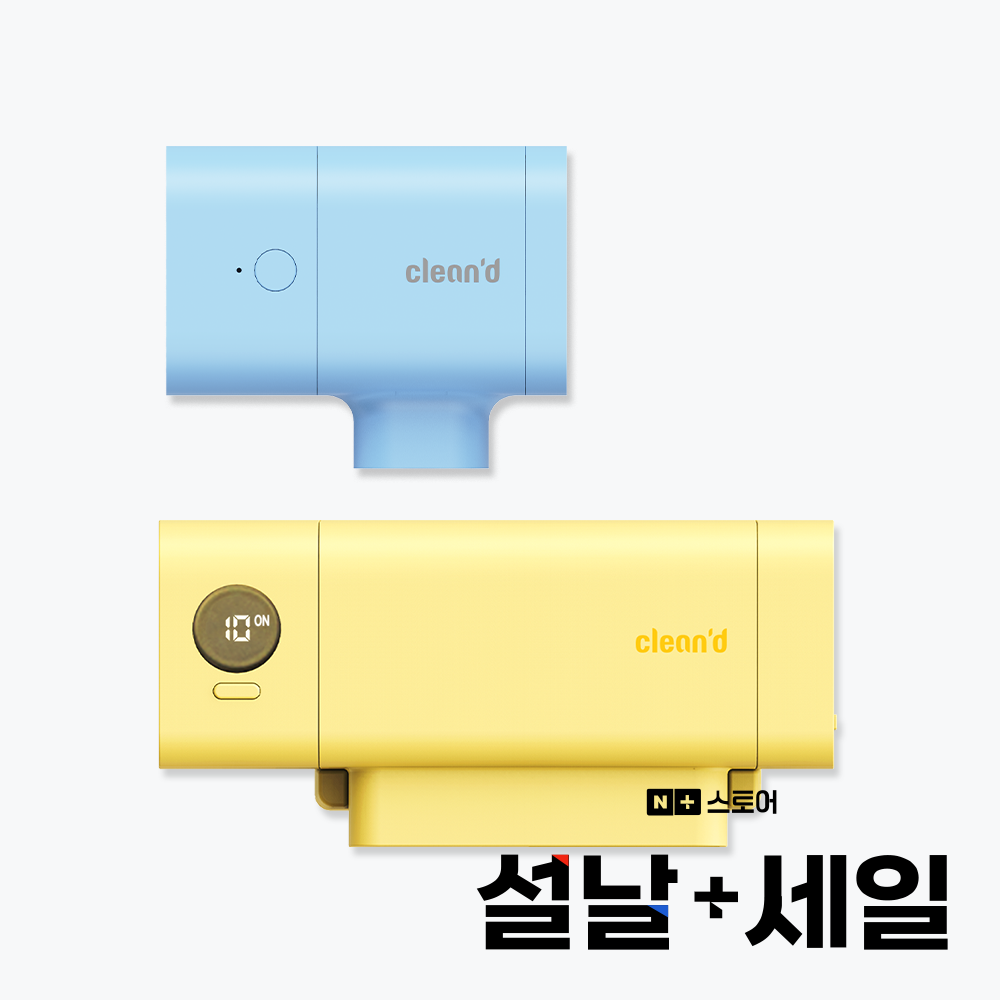 [휴대+가정용 SET] 1인용 칫솔살균기 윈디 + 2인용 칫솔살균기 트윈디 제품 이미지