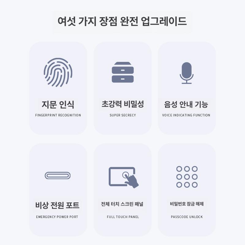 서랍형 지문인식 핸드폰 보관함 현금 비밀번호 잠금 서류 칸막이없음 400mm 지문 - 상세 이미지 2