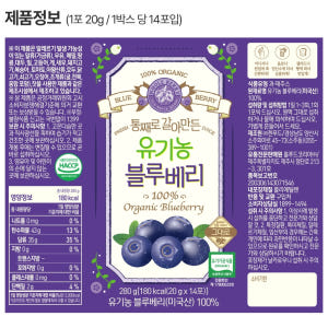 홀베리 통째로 갈아만든 유기농 블루베리 과육이 느껴지는 리얼 블루베리 1... 맛있게 먹은 솔직 후기 - 상품 이미지 3