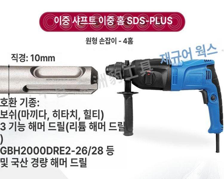 뿌레카 사각 드릴날 함마드릴 항타기 해머 드릴비트 핸들 평평 끌 14 x 230 표준 - 상세 이미지 2