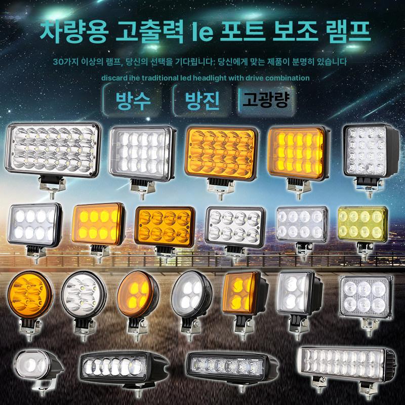 차량 작업등 메가트럭 후진등 작업용 LED 탑차 써치등 D5S 5인치 15구 90W 와이드 - 상세 이미지 2